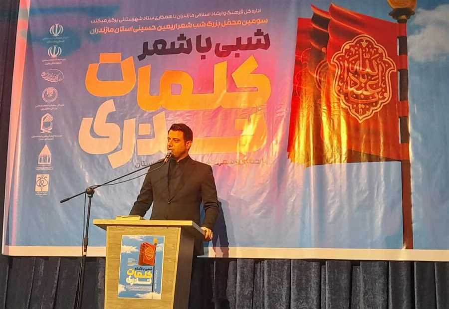 نذر کلمات در شب شعر اربعین